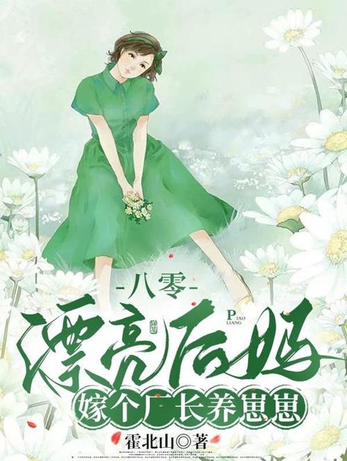 Thập Niên 80: Mẹ Kế Xinh Đẹp Gả Cho Xưởng Trưởng Nuôi Con Truyện đọc online