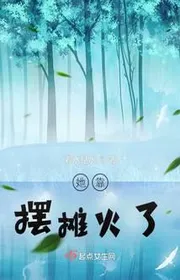 Nàng Dựa Vào Bày Quầy Bán Hàng Phát Hỏa