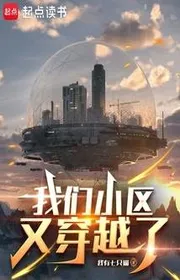 Ngã Môn Tiểu Khu Hựu Xuyên Việt Liễu