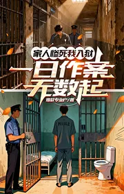 Người Nhà Chết Thảm Ta Vào Tù, Một Ngày Gây Án Vô Số Lên