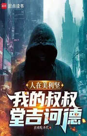 Người Tại Mỹ: Chú Của Tôi Đường Kỷ Hoạt Đạc