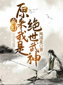 Nguyên Lai Ta Là Tuyệt Thế Võ Thần đọc online