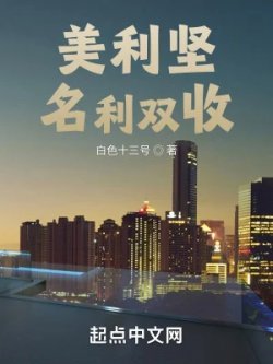 Nước Mỹ Được Cả Danh Và Lợi đọc online