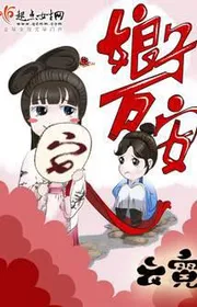 Nương Tử Vạn An