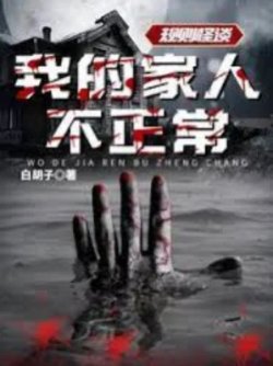 Ở Quy Tắc Quái Đàm Công Ty Đương Xã Súc đọc online