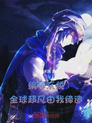 Xuyên Nhanh: Ở Thời Xưa Cẩu Huyết Văn Gây Sóng Gió đọc online