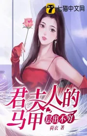 Quân Phu Nhân Mã Giáp Tầng Tầng Lớp Lớp