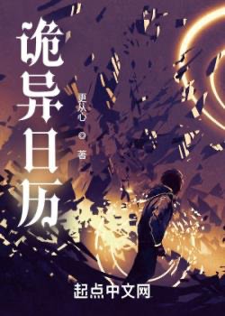 Quỷ Dị Lịch Ngày đọc online