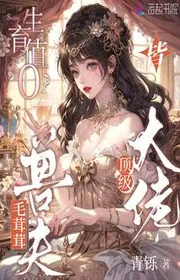 Sinh Dục Giá Trị 0? Lông Xù Lão Công Đều Đỉnh Cấp Đại Lão