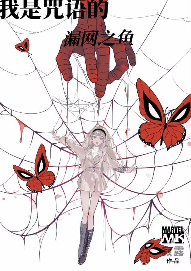 [Spider Man] Ta Là Chú Ngữ Cá Lọt Lưới