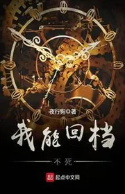 Ta Có Thể Trở Về Ngăn Bất Tử