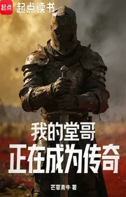 Ta Đường Ca Ngay Tại Trở Thành Huyền Thoại