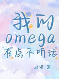 Ta Omega Có Điểm Không Nghe Lời đọc online