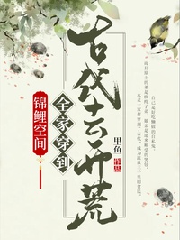 Gia Tộc: Ta Vì Tộc Trưởng, Tộc Nhân Tất Cả Đều Không Giả đọc online