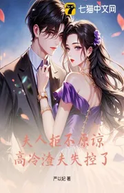 Tám Năm Lãnh Đạm Ngươi Xách Ly Hôn, Ta Ký Tên Ngươi Điên Thập Ma