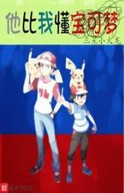 Tha Bỉ Ngã Đổng Bảo Khả Mộng