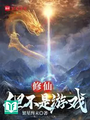 Thần Linh Kỷ Nguyên