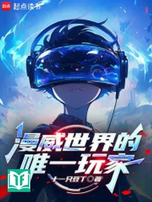 Thế Giới Marvel Duy Nhất Người Chơi