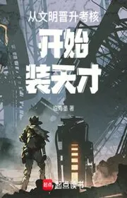 Theo Văn Minh Tấn Thăng Khảo Hạch Bắt Đầu