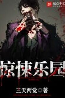 Thiên Đường Kinh Khủng (Kinh Hãi Thiên Đường)