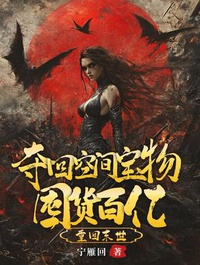 Thiên Tai Đếm Ngược, Ta Cạc Cạc Độn Chục Tỷ Vật Tư