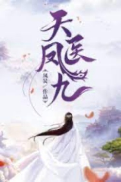 Thiên Y Phượng Cửu (Tuyệt Sắc Quyến Rũ: Quỷ Y Chí Tôn) đọc online