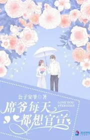 Tịch Gia Mỗi Ngày Đều Nhớ Quan Tuyên