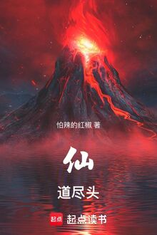 Tiên Đạo Tận Đầu