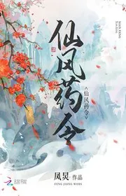 Tiên Phong Dược Lệnh