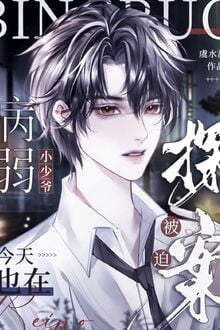 Tiểu Thiếu Gia Hôm Nay Cũng Bị Bắt Đi Tra Án