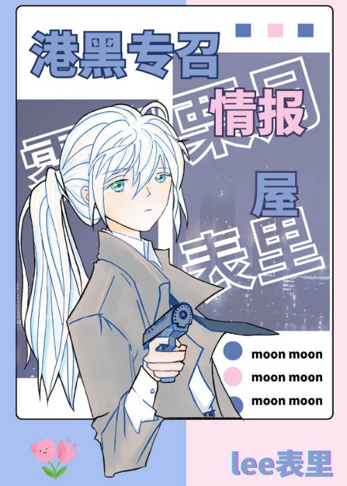 Tình Báo Lái Buôn Cũng Tưởng Trở Thành Kịch Bản Tinh