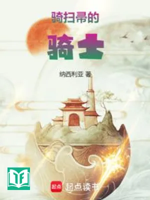 Tôn Kính Cưỡi Chổi Kỵ Sĩ Đại Nhân