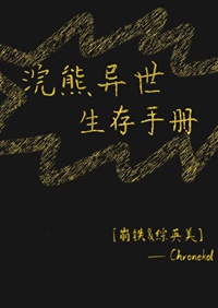 [ Tổng Anh Mỹ ] Racoon Dị Thế Sinh Tồn Sổ Tay