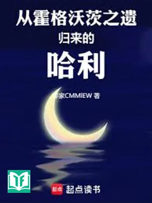 Tòng Hoắc Cách Ốc Tỳ Chi Di Quy Lai Đích Cáp Lợi