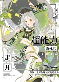 Tránh Ra Ngươi Này Đáng Chết Siêu Năng Lực