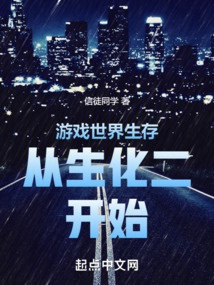 Trò Chơi Thế Giới Sinh Tồn Từ Sinh Hóa Nhị Bắt Đầu