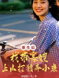 Trọng Sinh Sau: Ta Mang Quả Tẩu Lên Núi Đi Săn Bôn Khá Giả