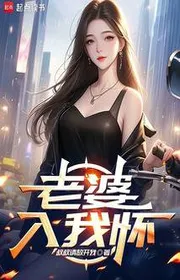 Trùng Sinh: Ta Lão Bà Là Thiên Hậu