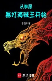 Từ Quyền Nguyện Hành Hung Vua Hải Tặc Bắt Đầu