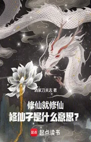 Tu Tiên Liền Tu Tiên, Tu Tiên Tử Là Có Ý Gì?