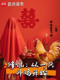 Tu Tiên: Từ Một Con Chọi Gà Bắt Đầu