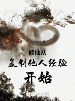 Tu Tiên Từ Phục Chế Người Khác Kinh Nghiệm Bắt Đầu đọc online