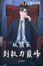 Từ Trưởng Trấn Đến Quyền Lực Đỉnh Phong