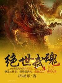 Tuyệt Thế Vũ Hồn đọc online