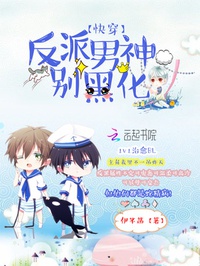 Xuyên Nhanh: Vai Ác Nam Thần, Đừng Hắc Hóa đọc online