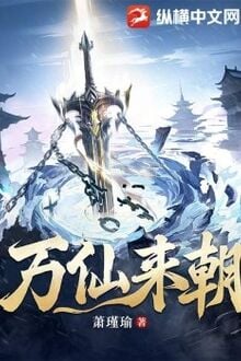 Vạn Tiên Triều Bái [C]