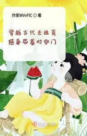 Xuyên Qua Cổ Đại Đi Chạy Nạn Mang Theo Trong Người Thời Không Môn