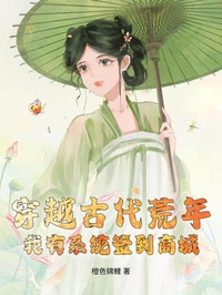 Xuyên Qua Cổ Đại Năm Mất Mùa, Ta Có Hệ Thống Đánh Dấu Thương Thành!