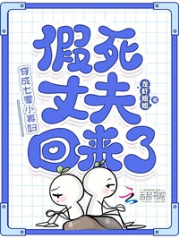 Xuyên Thành 70 Tiểu Quả Phụ, Chết Giả Trượng Phu Đã Trở Lại