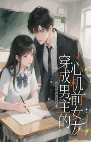 Xuyên Thành Nam Chính Tâm Cơ Bạn Gái Cũ